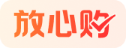 放心购