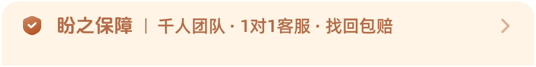 盼之代售团队